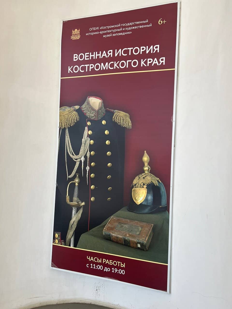Historical Artifacts
