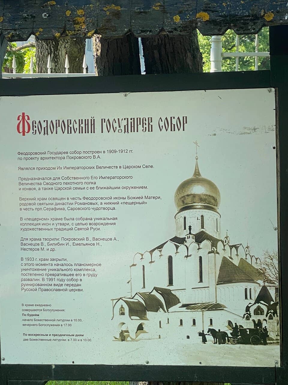 Unique Russian Architecture