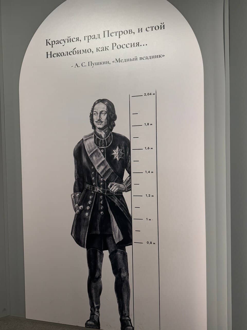 The Romanov Dynasty Exhibition