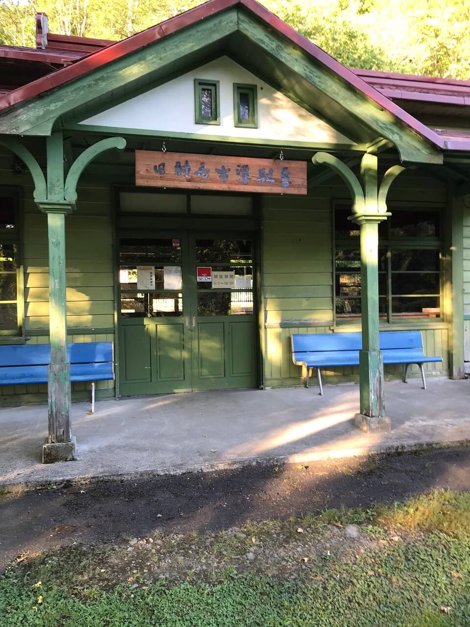 Ishikari River Rapids