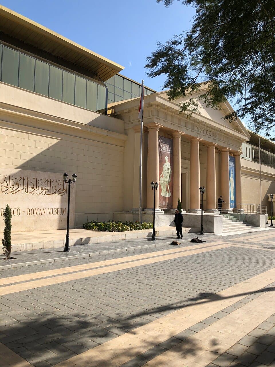 Exterior of the Museum