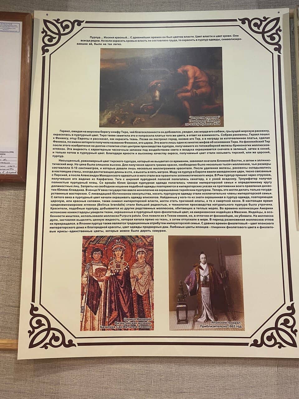 Ethnographic Displays
