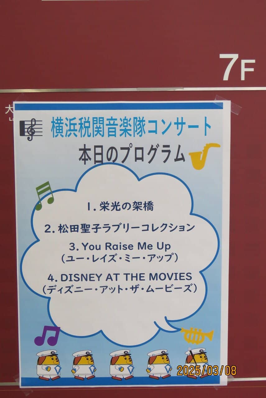 Yokohama Customs Queen Tower