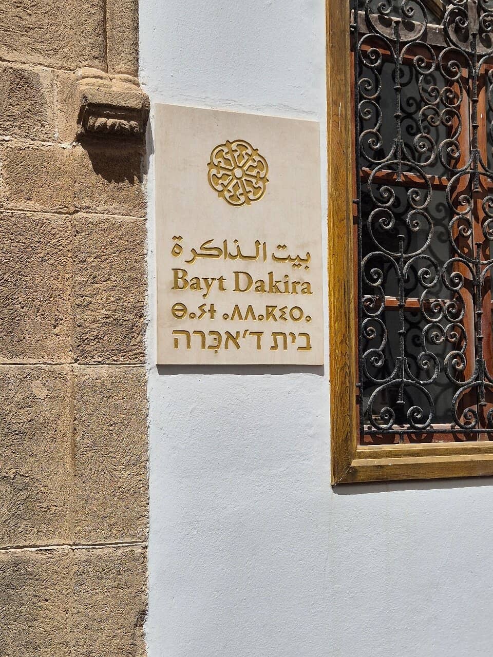 Slat Attia Synagogue