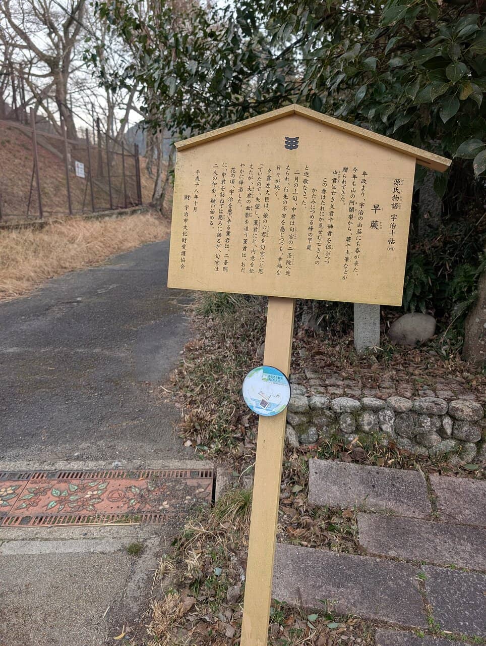 Uji Shrine's Rabbit Charm