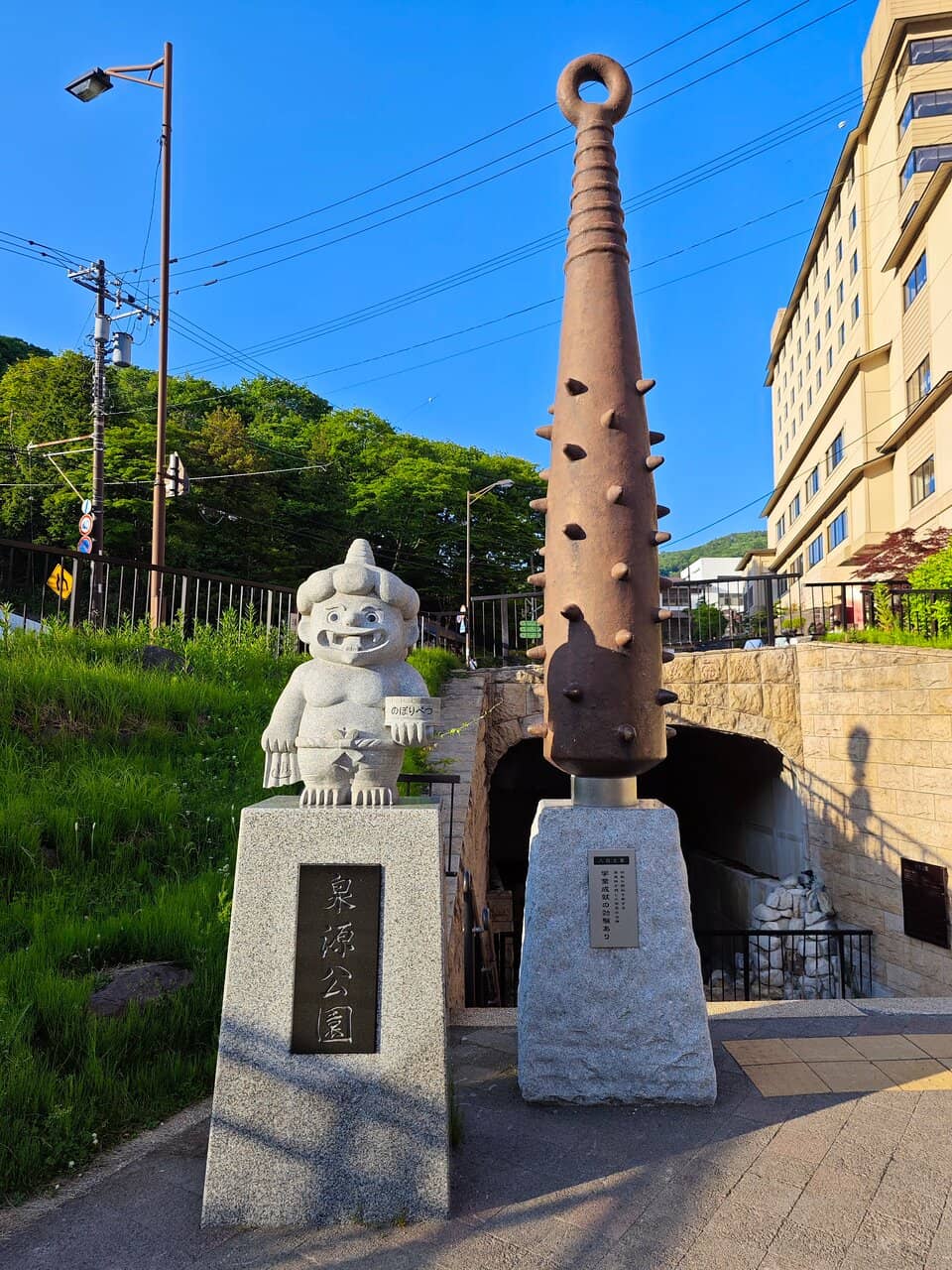 The Sengen Park Geyser