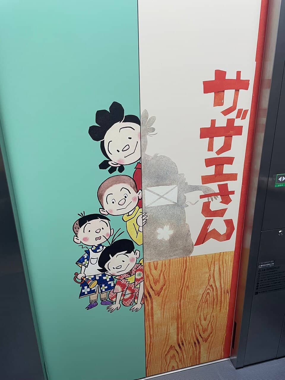 Showa Era Nostalgia
