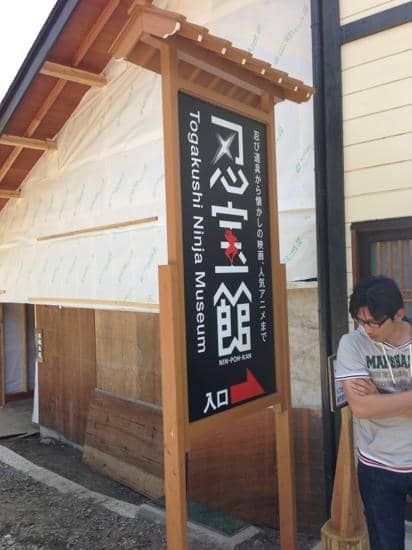 Ninja Technique House