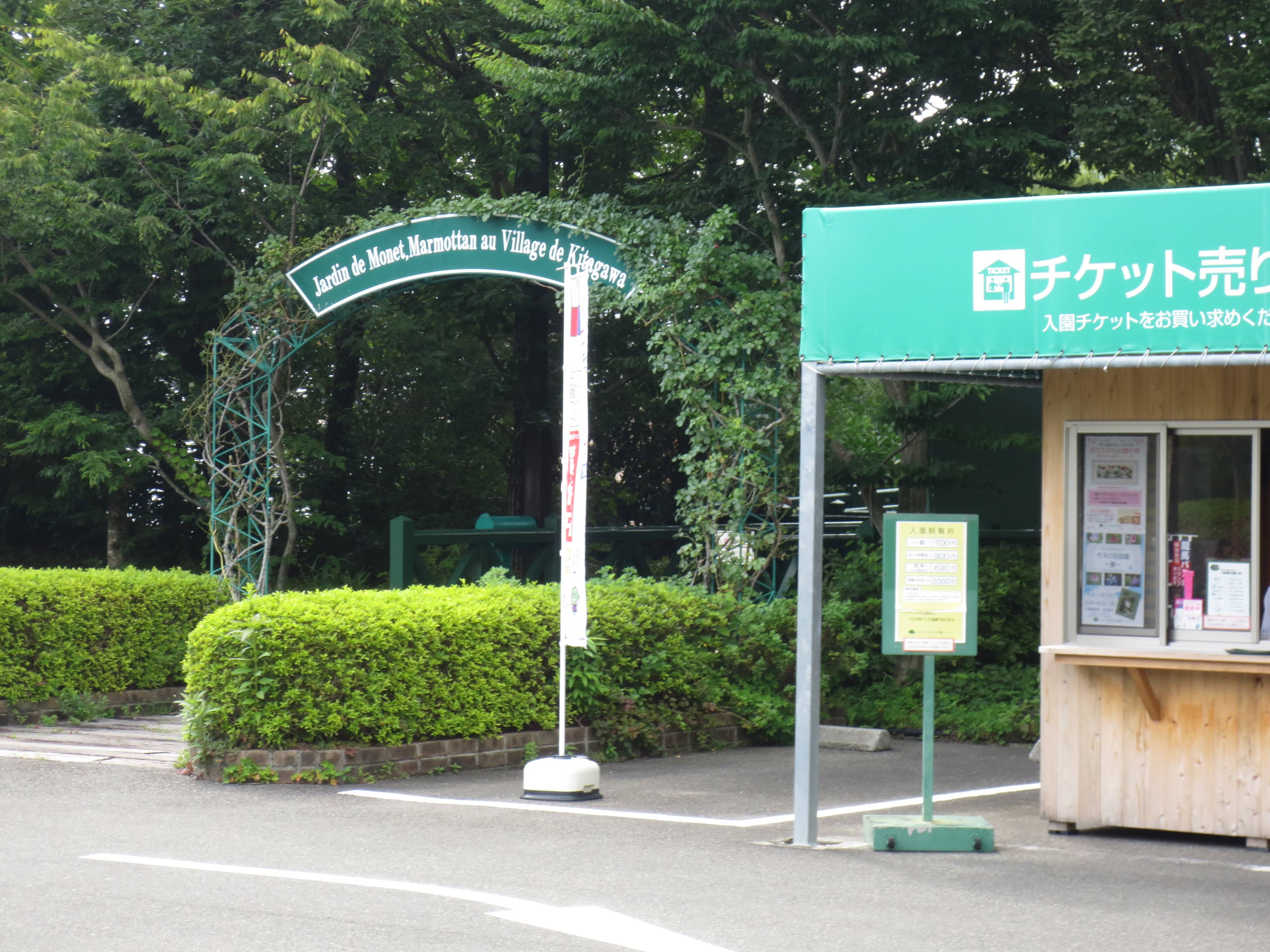 Flower Garden