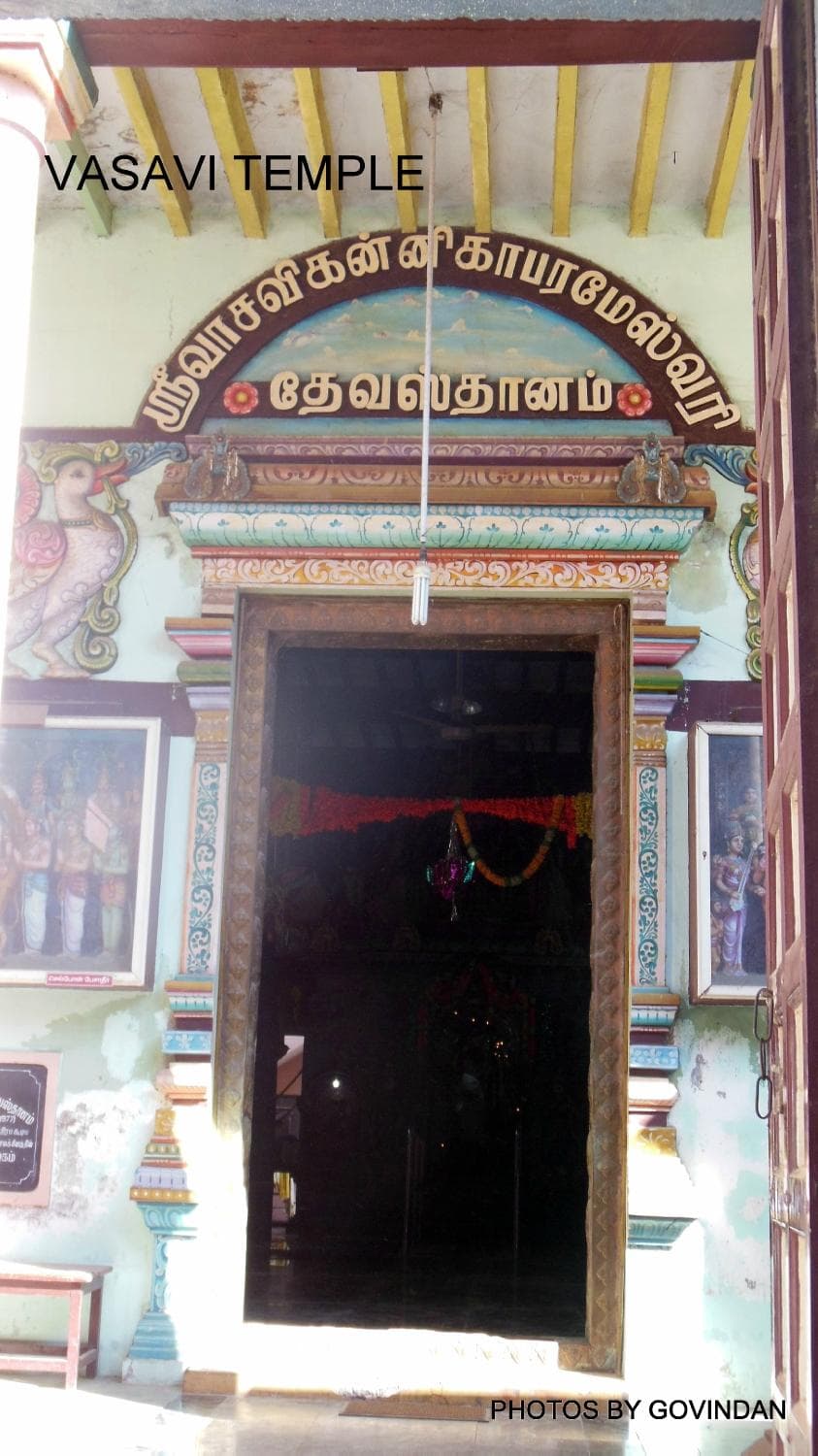 Kanniga Parameswari Temple