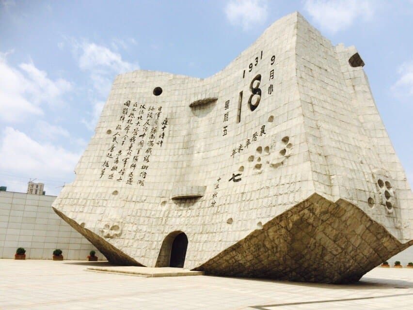 "9.18"Historical Museum