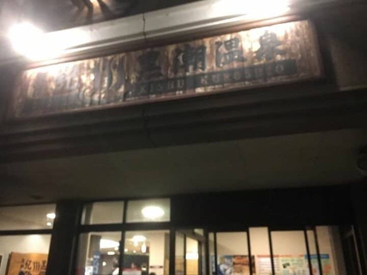 Tsubo-yu Private Onsen