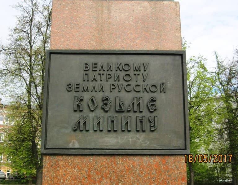 Chkalov Stairs