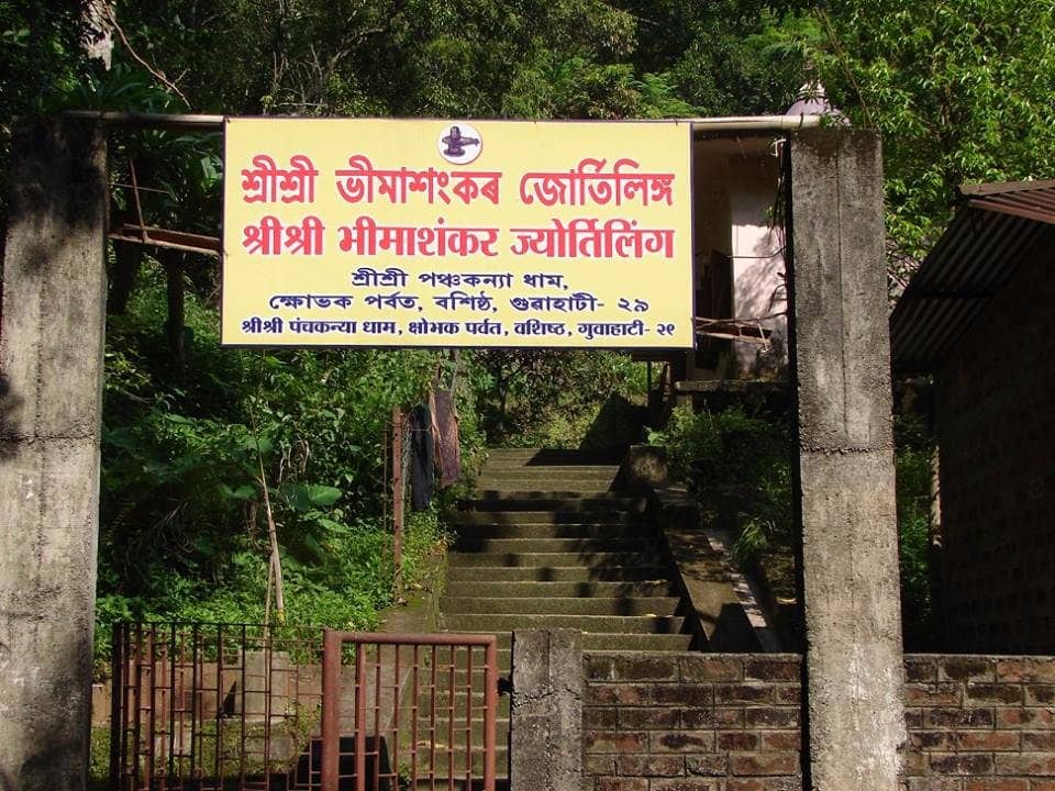 Basistha Ashram Temple