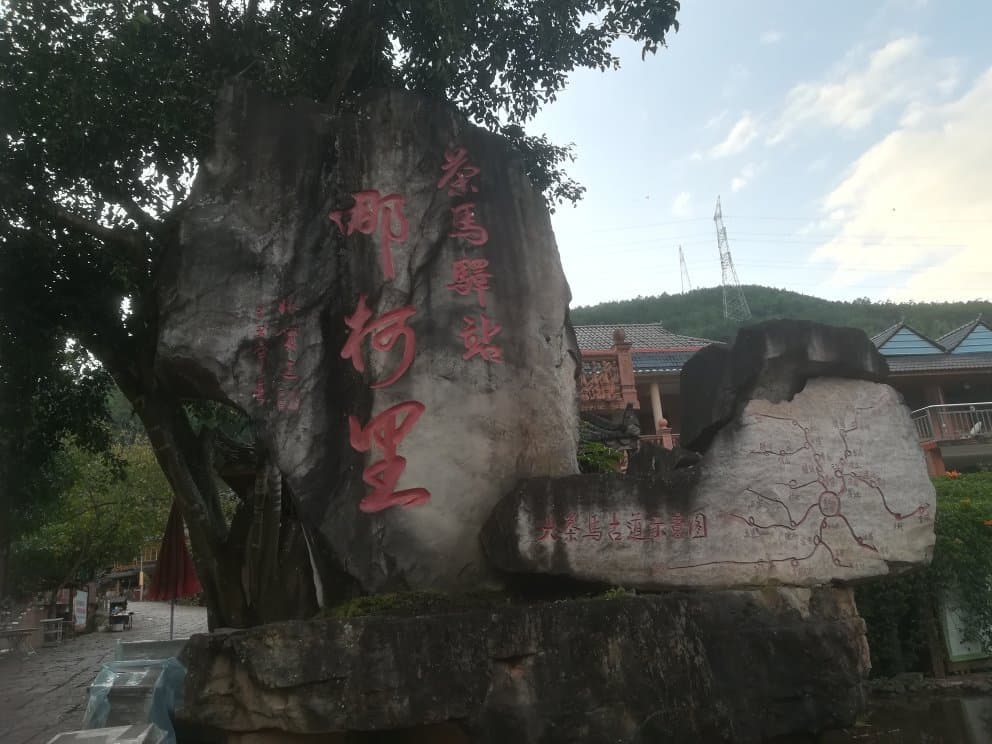 Shuhe Tea Horse Road Museum