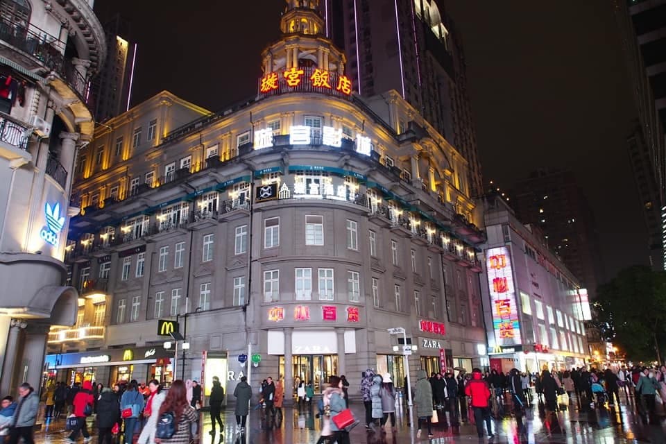 璇宮飯店(國貿商場)