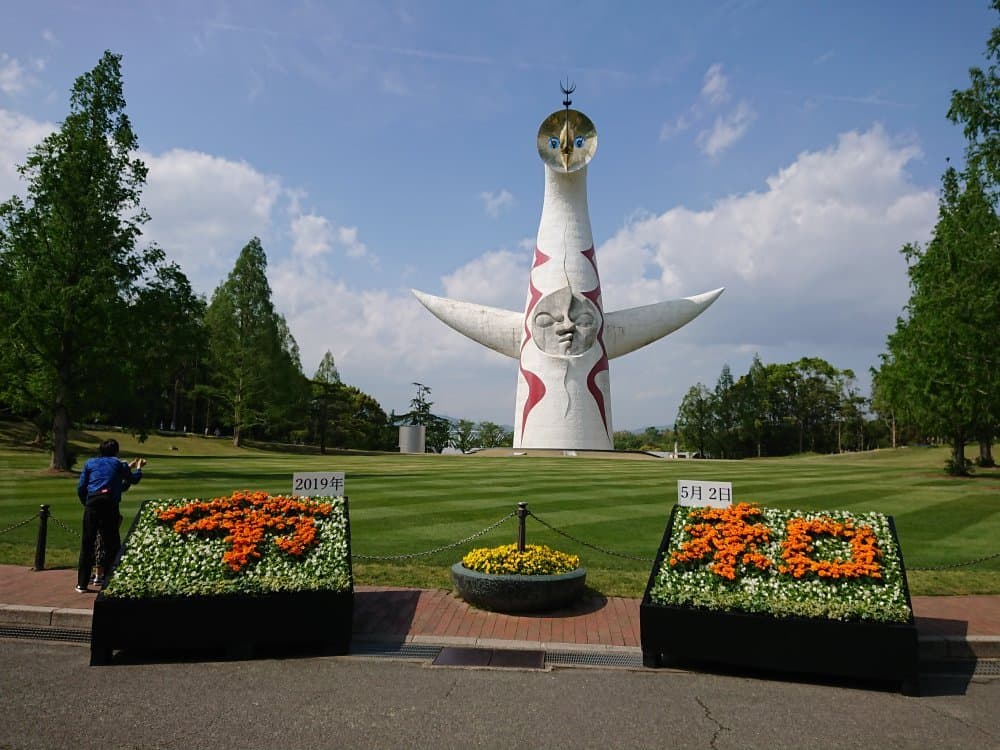 Explore the Banpaku Memorial Park's Tower of the Sun