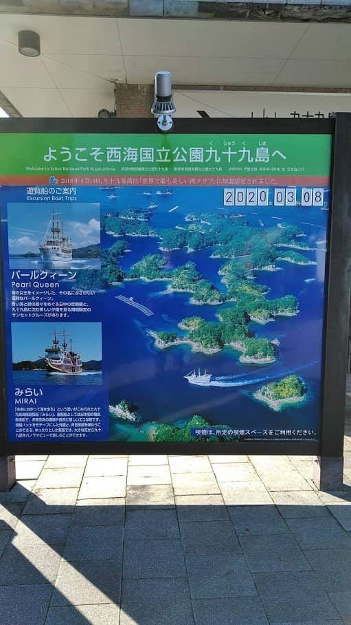 Kujukushima Islands Scenery