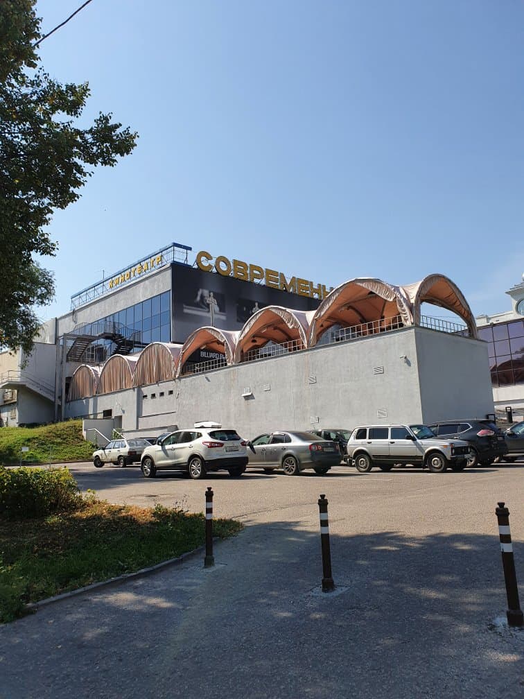 Sovremennik Theatre Moscow