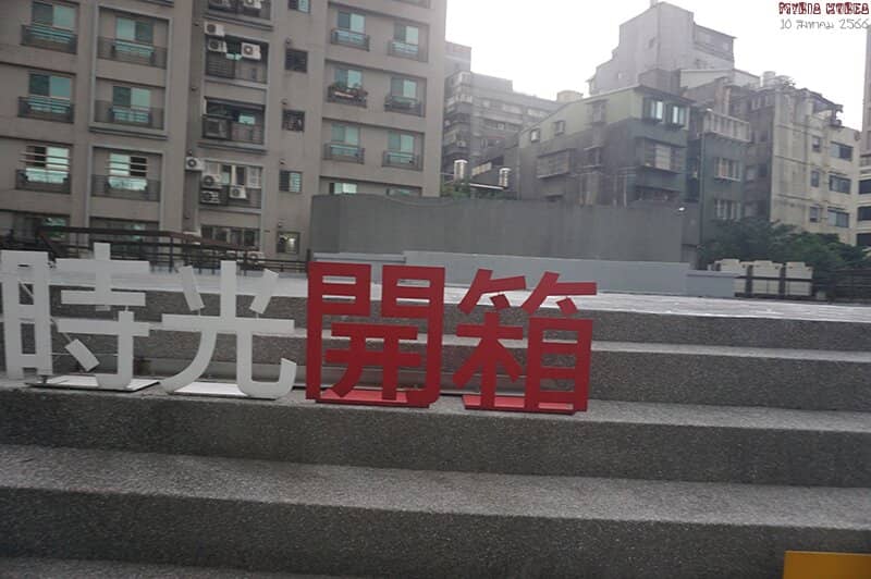 Historical Remnants
