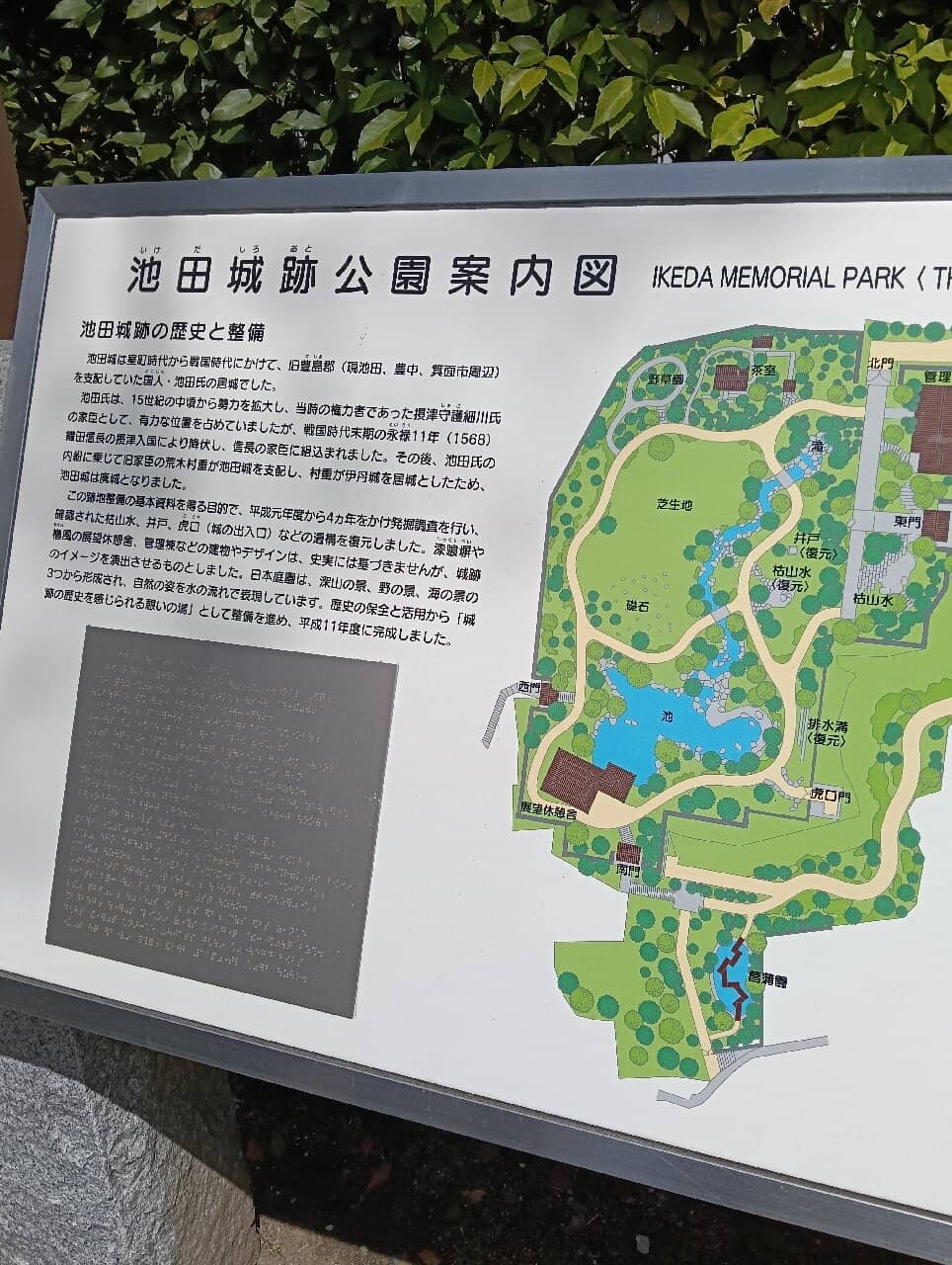 Children's Playground