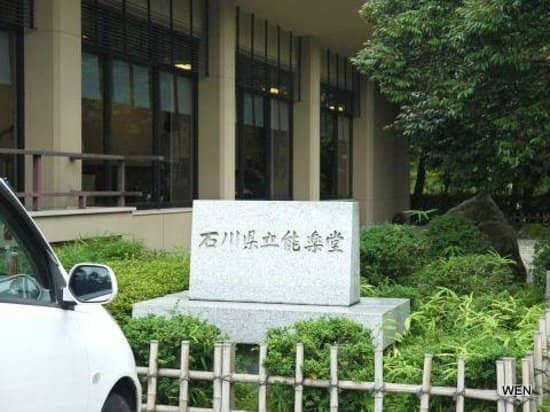 Mesmerizing Noh Performance