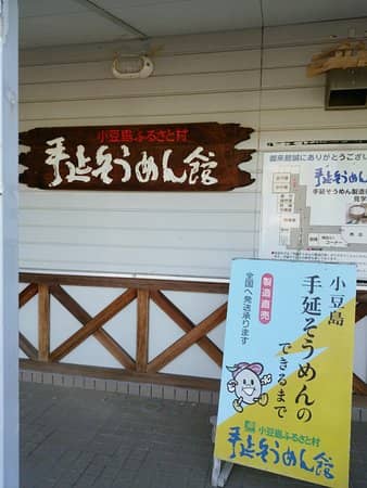 Flowing Somen Noodles