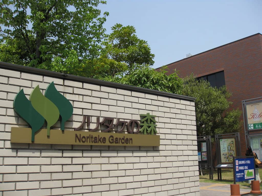 Noritake Store & Bargain Area