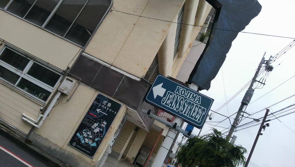 Artisan Denim Boutiques