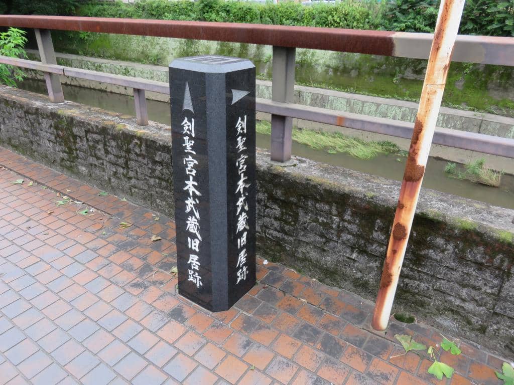 Musashi Village Atmosphere
