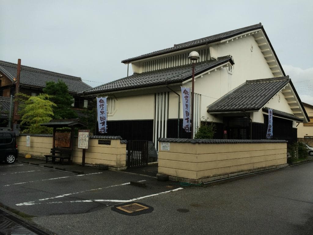 国友鉄砲の里 外観