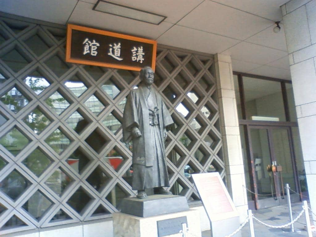 Judo Museum & Gift Shop