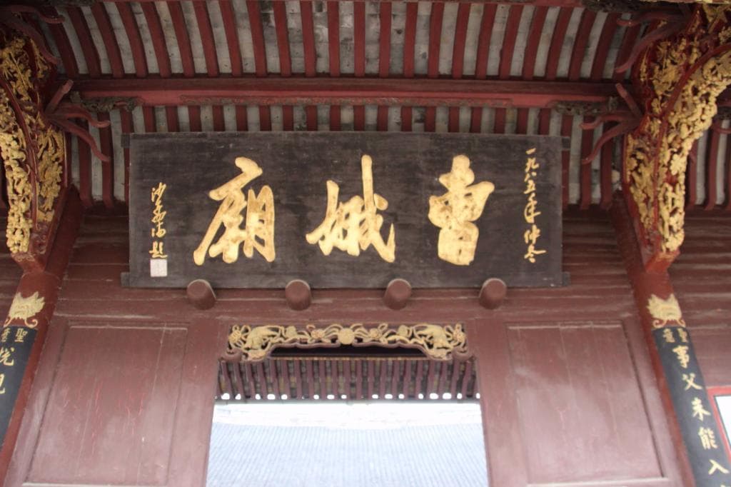 山門の額