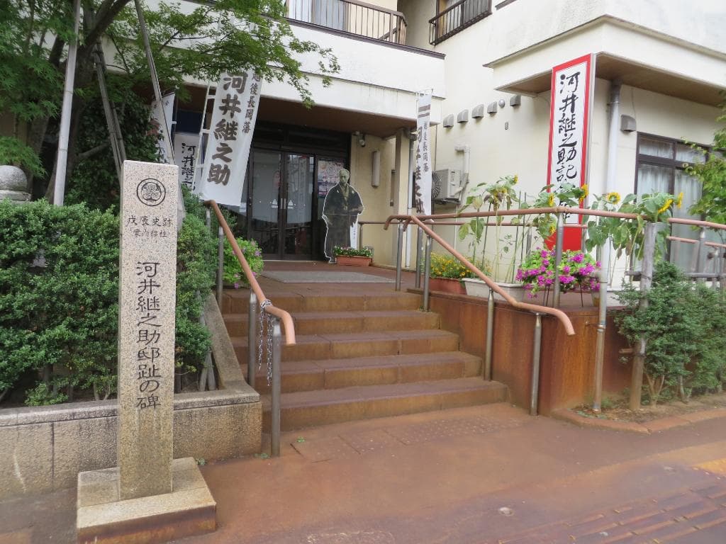 Kawai Tsuginosuke Memorial Hall