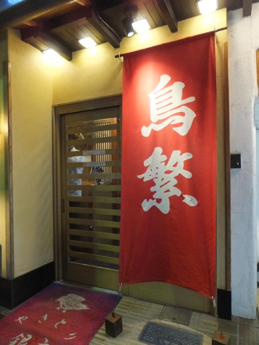 look for the big red flag!