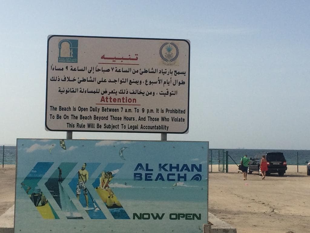 Al Khan beach