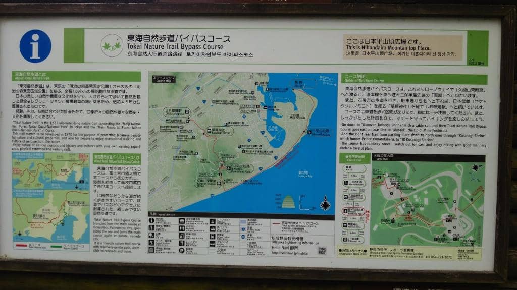 Nihondaira Zoo