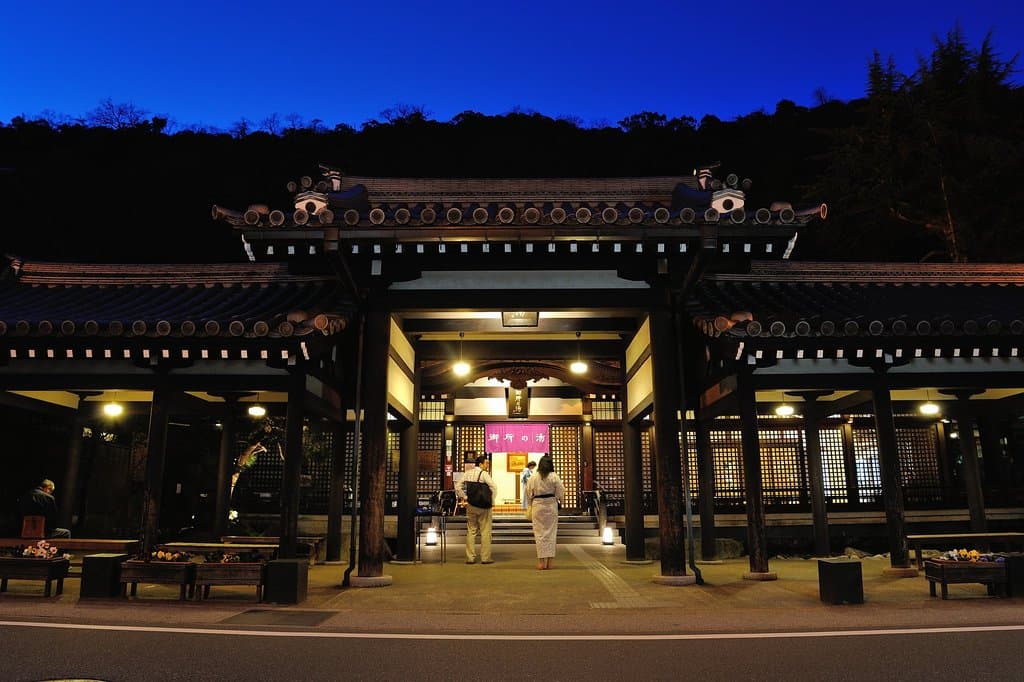 御所の湯