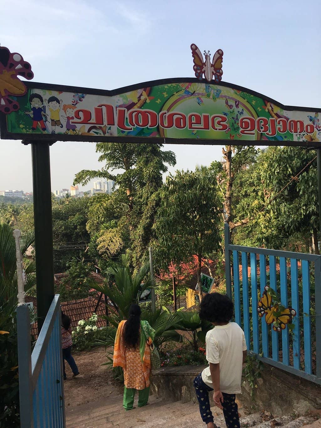 Priyadarshini Planetarium
