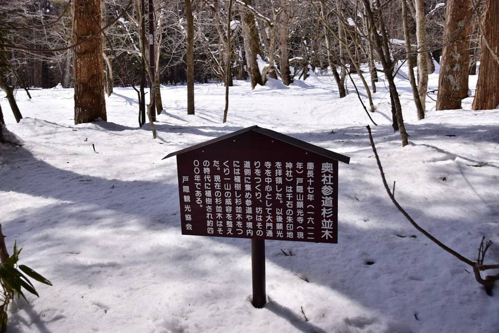 Oku-sha Shrine