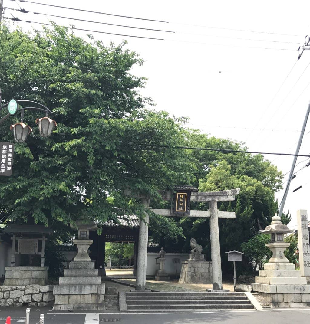 Relocated Zeze Castle Gate