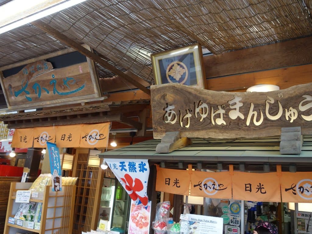 Nikko Sakaeya Ageyuba Manju Honpo