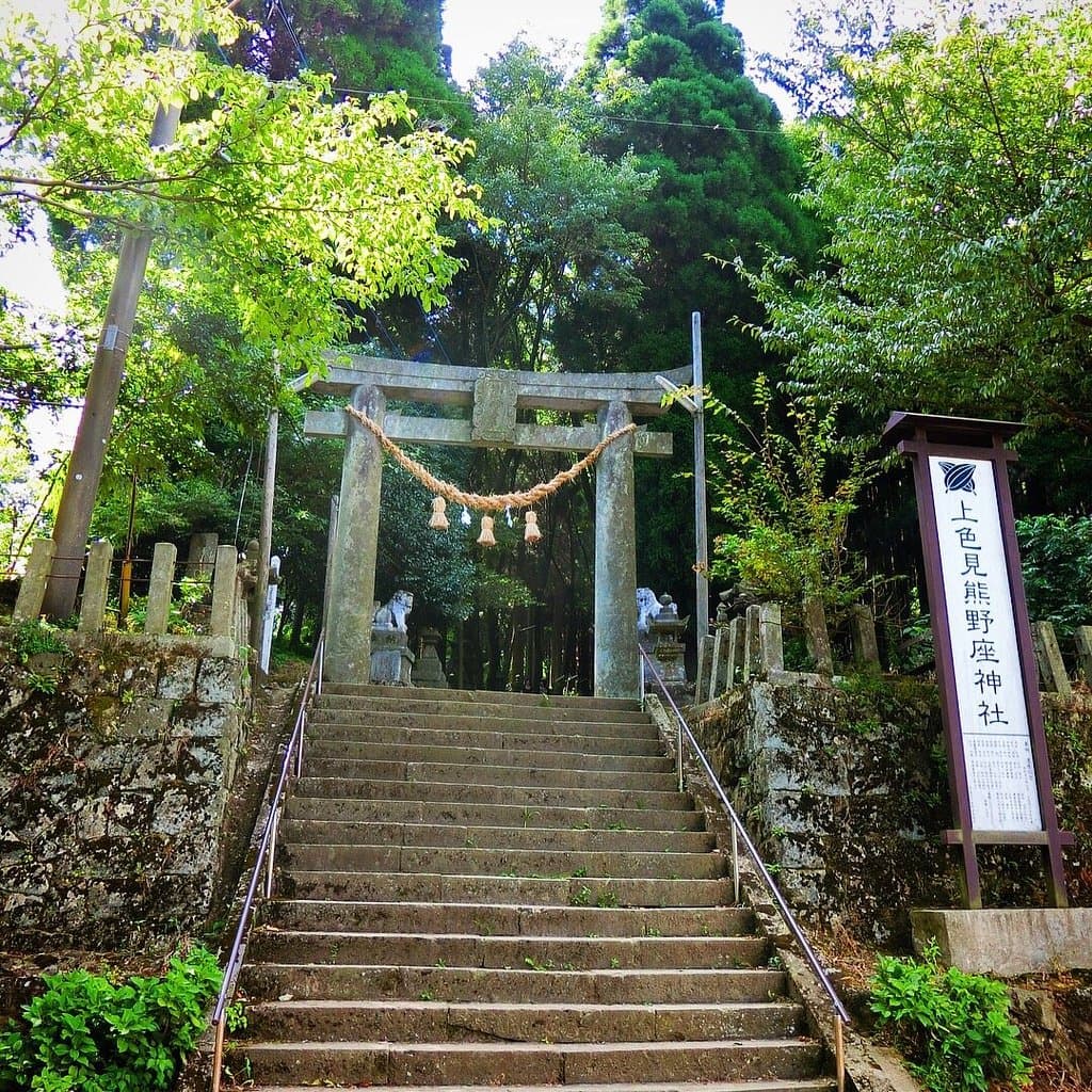 Kamishikimi Kumanoimasu Shrine