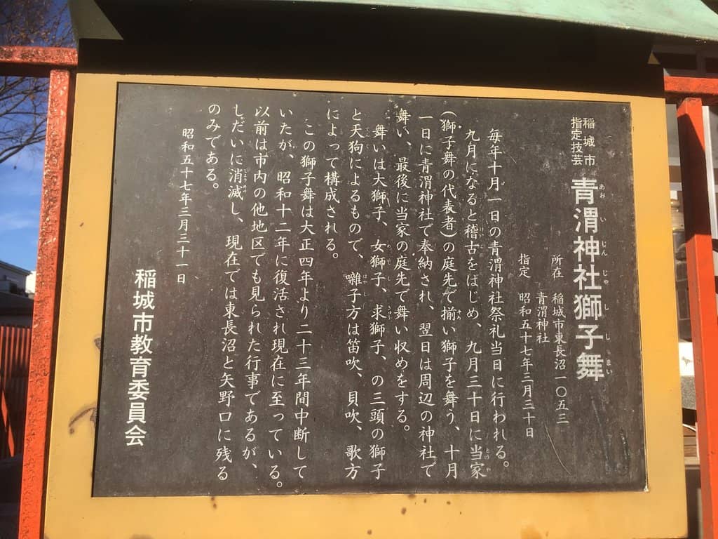 National Treasure Status