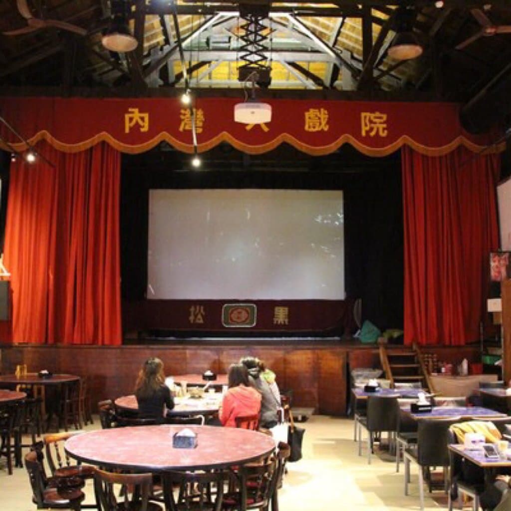 Neiwan Theater