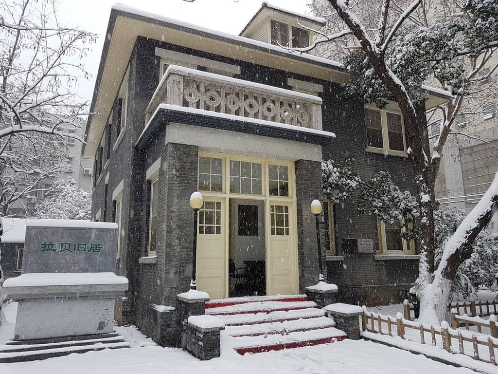 The John Rabe Memorial Hall