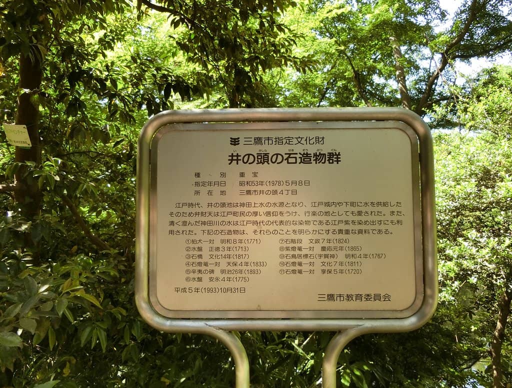 Ghibli Museum Entrance