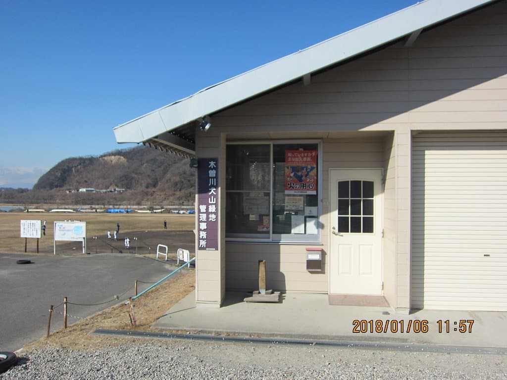 木曽川犬山緑地管理事務所
