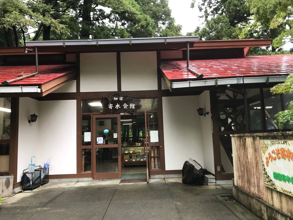 Hatajuku Yosegi Kaikan