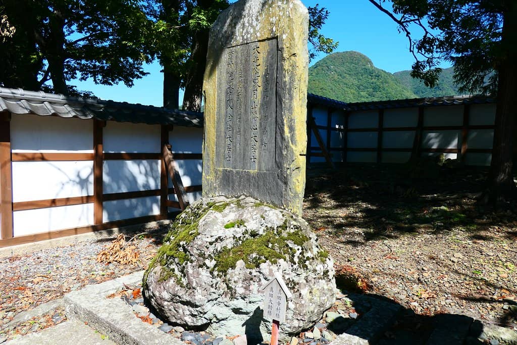 Sanada Nobuyuki's Mausoleum